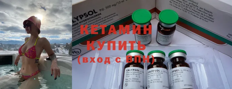 КЕТАМИН ketamine  мега   Алзамай 